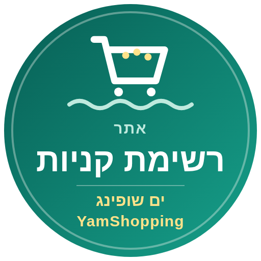 ים שופינג — YamShopping